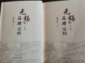 喜訊：新年伊始，公司無錫市政協(xié)編寫的《無錫品牌史料》